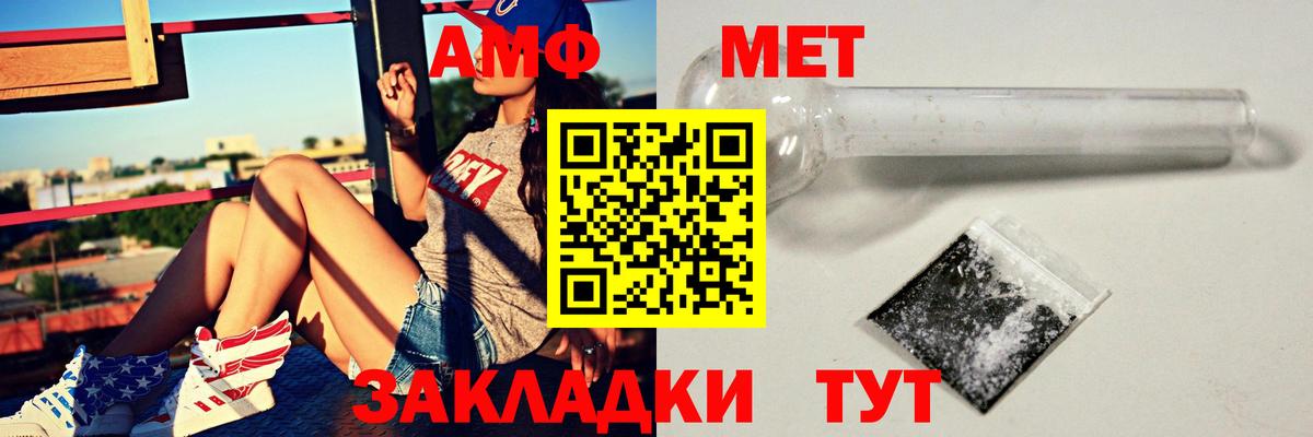 АМФ  Вход с VPN  Гусь-Хрустальный  Amphetamine  АМФ VHQ 