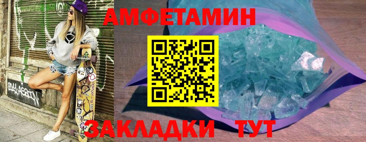 АМФЕТАМИН Розовый Гусь-Хрустальный