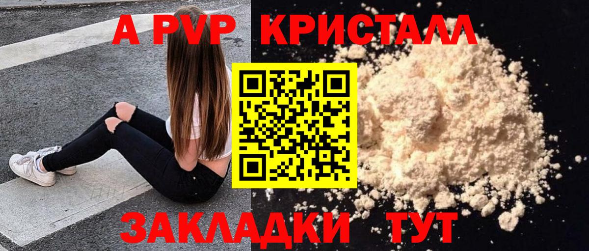 Alpha-PVP  Alpha PVP крисы CK  Гусь-Хрустальный  Вход с VPN  APVP СК 