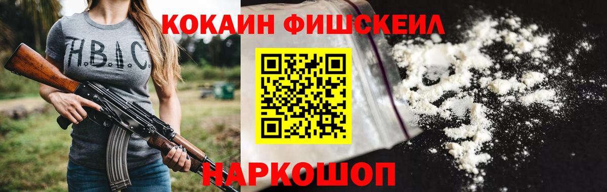Кокаин VHQ  Вход с VPN  Гусь-Хрустальный  КОКАИН 97% 