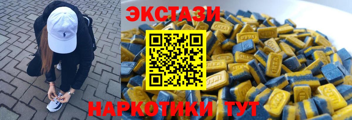 Ecstasy  Вход с VPN  Экстази XTC  Гусь-Хрустальный  Ecstasy louis Vuitton 