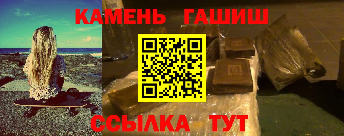 Гашиш AMNESIA HAZE  ГАШ 40% ТГК  Вход с VPN  Гашиш  Гусь-Хрустальный 