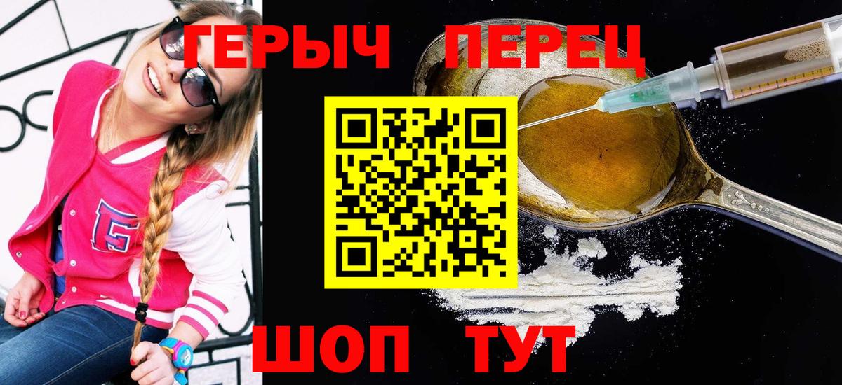 ГЕРОИН белый Гусь-Хрустальный