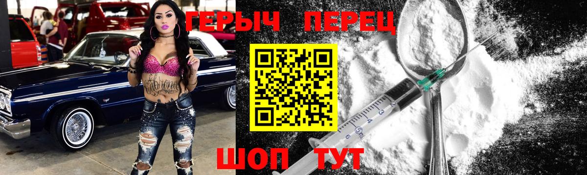 Гусь-Хрустальный  Героин Heroin  Вход с VPN 