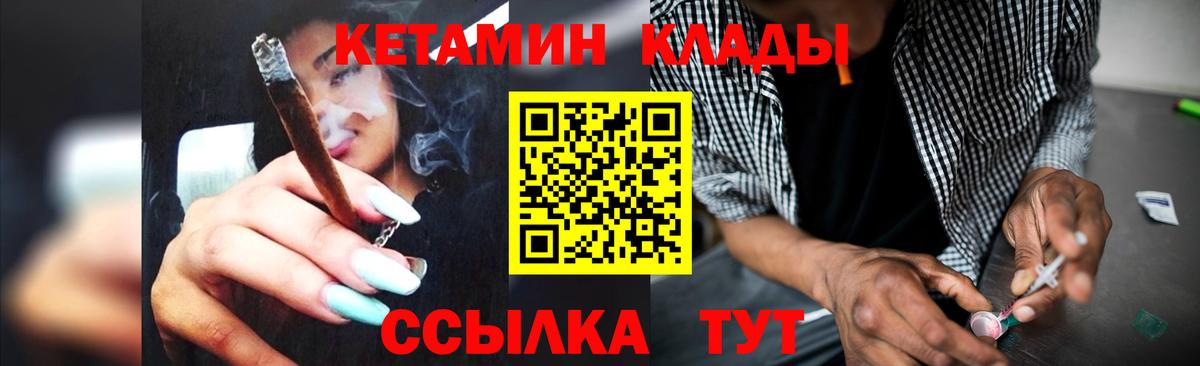 Кетамин ketamine  Вход с VPN  КЕТАМИН VHQ  Гусь-Хрустальный 