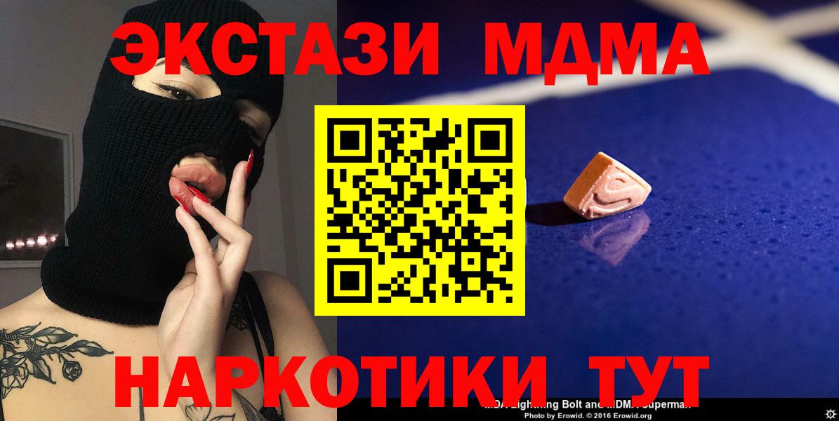 Гусь-Хрустальный  МДМА молли  МДМА  МДМА VHQ  Вход с VPN 