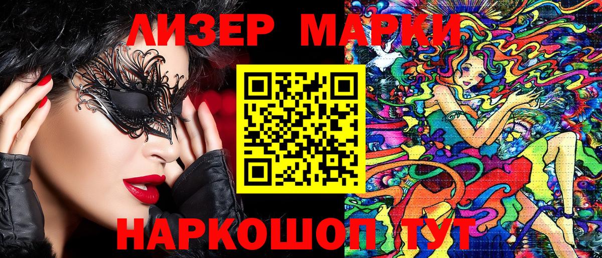 Марки 25I-NBOMe 1,5мг  Вход с VPN  Марки 25I-NBOMe 1,5мг  Гусь-Хрустальный 