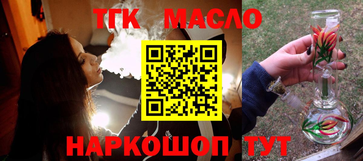 Дистиллят ТГК Wax  ТГК вейп с тгк  Гусь-Хрустальный  Вход с VPN 