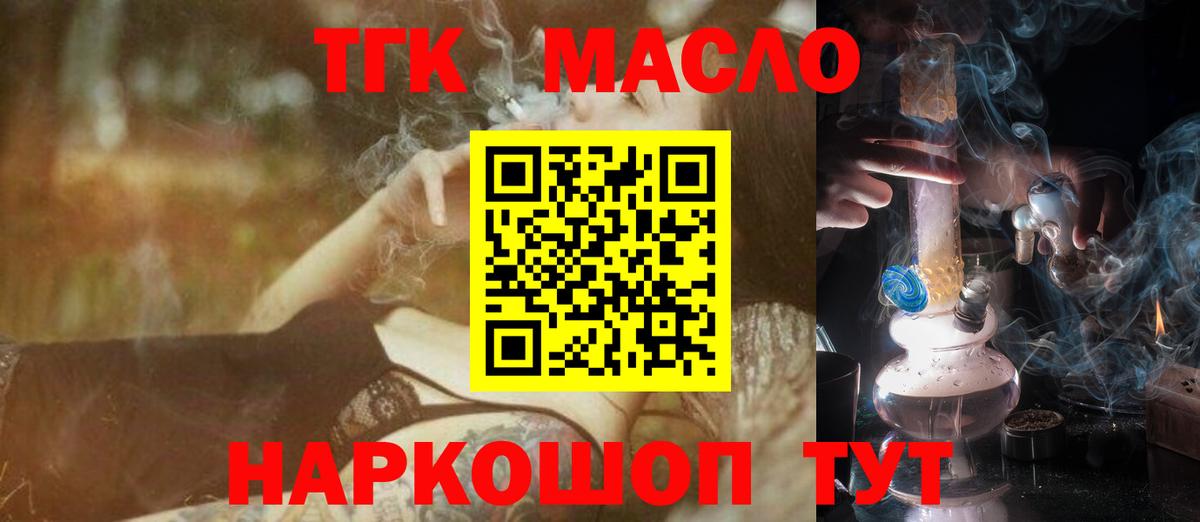 Дистиллят ТГК вейп с тгк Гусь-Хрустальный
